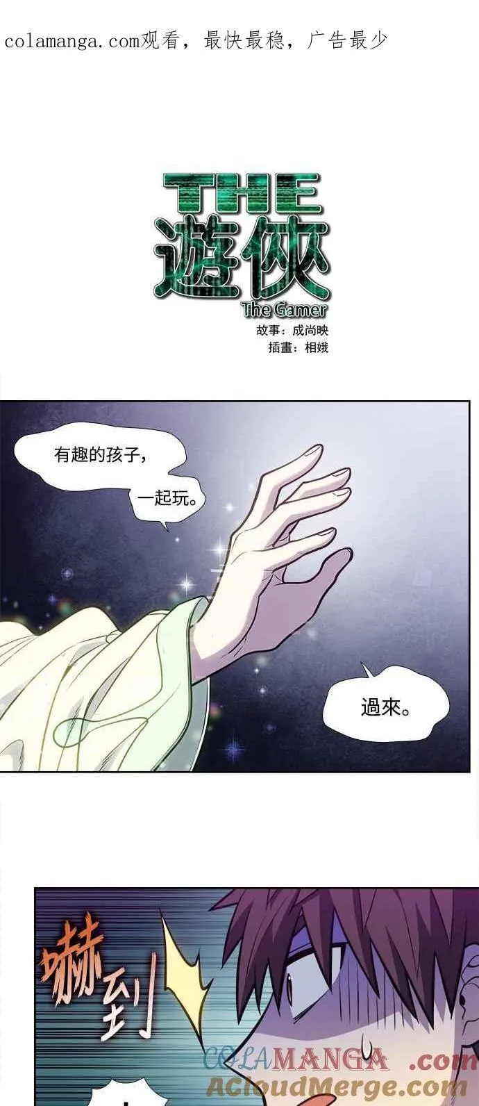 [第7季] 第36话 第1页