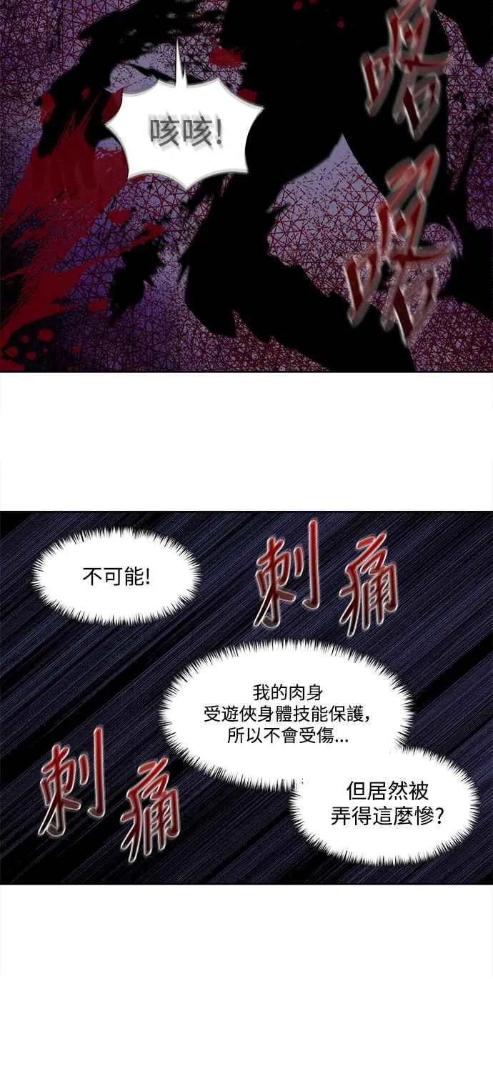 [第7季] 第36话 第8页