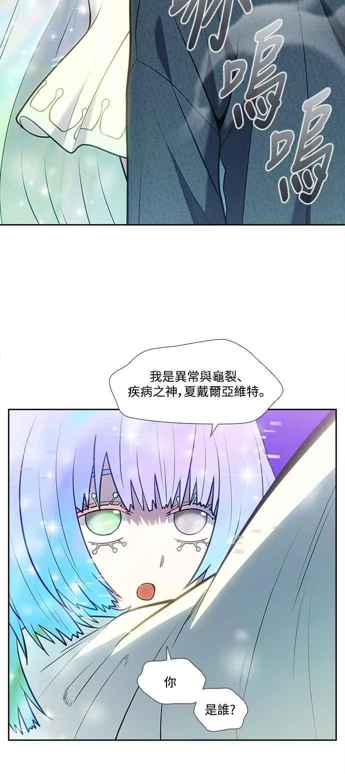[第7季] 第36话 第10页