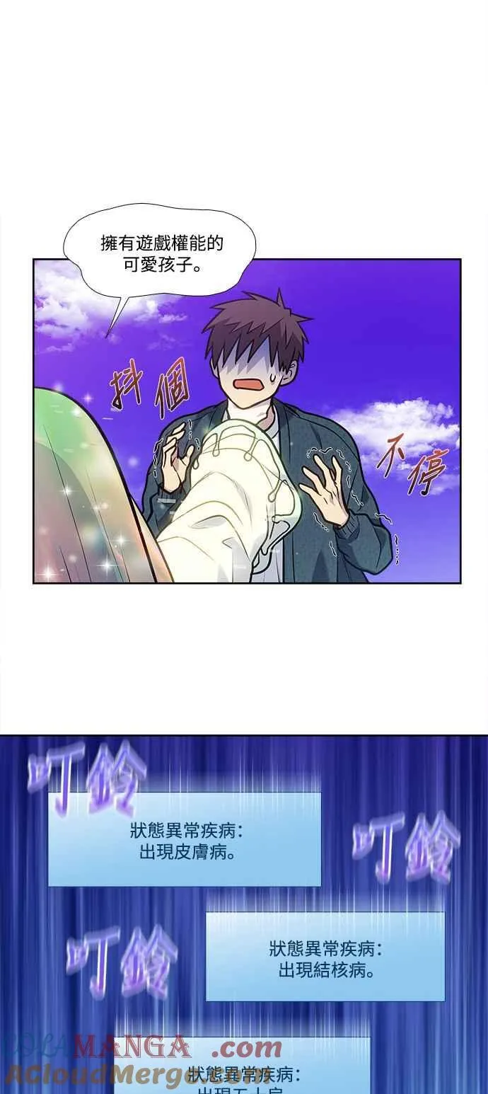 [第7季] 第36话 第11页