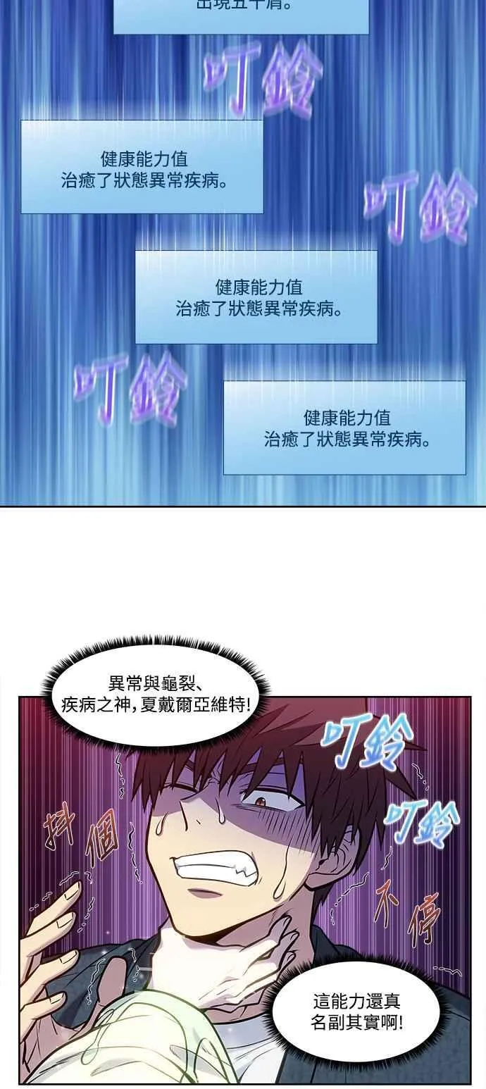 [第7季] 第36话 第12页