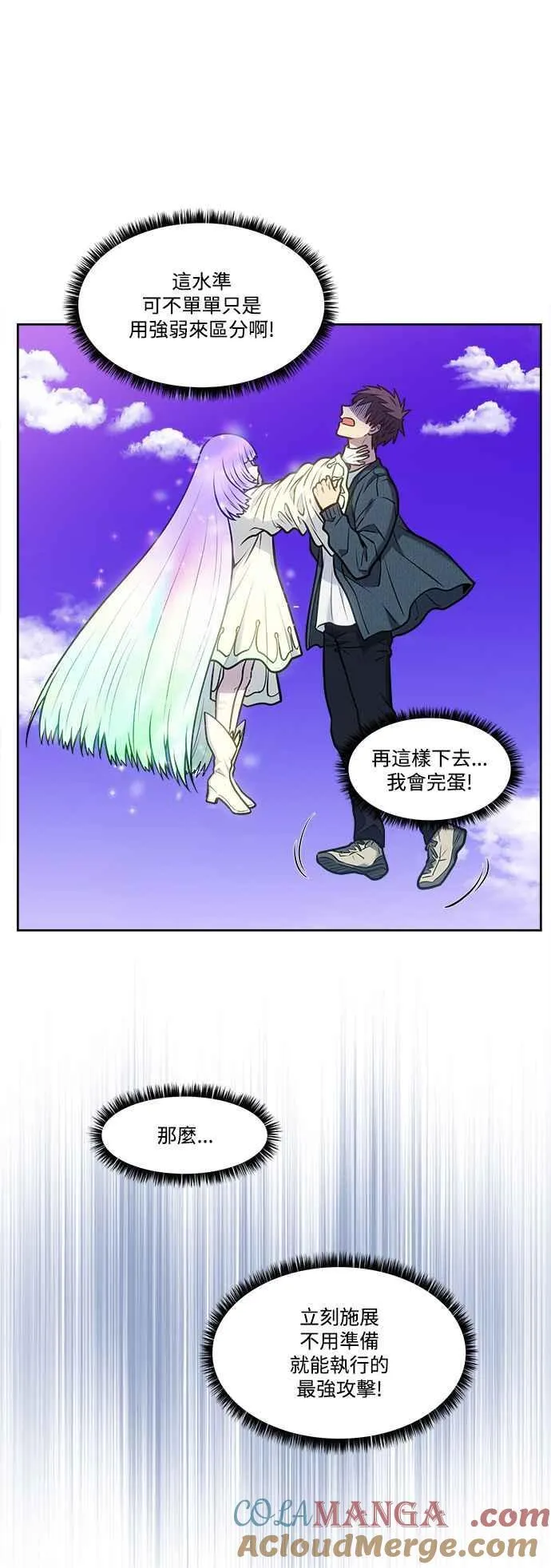 [第7季] 第36话 第13页