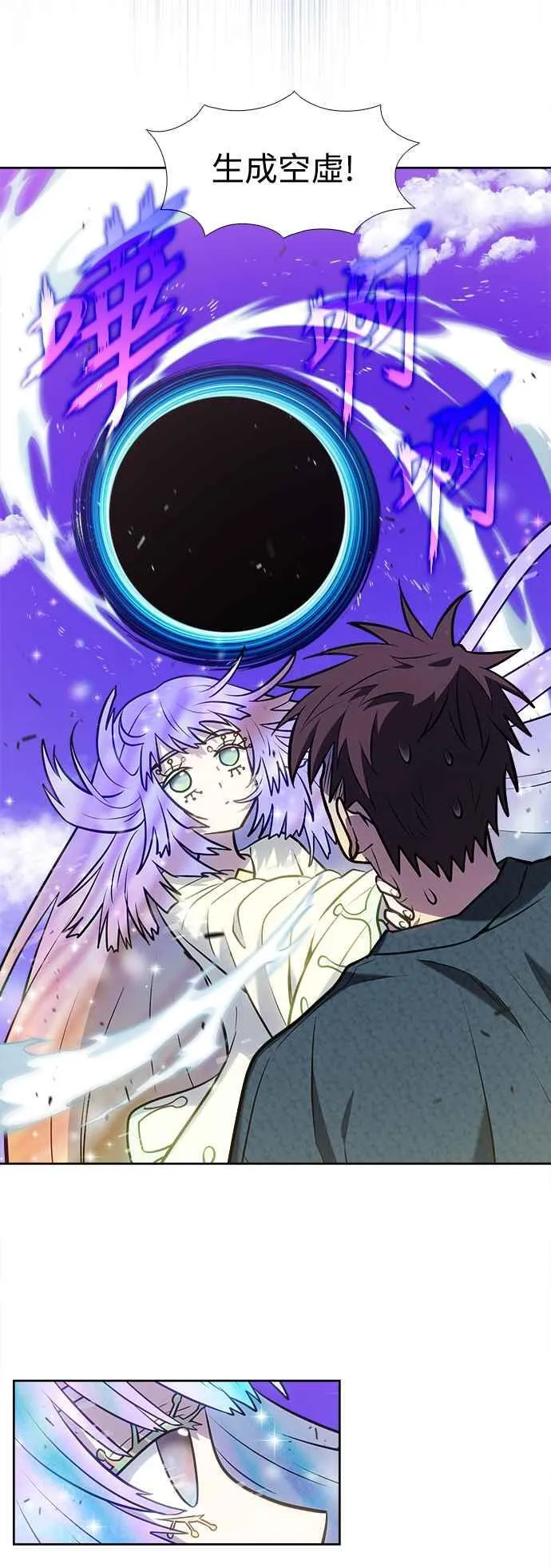 [第7季] 第36话 第14页