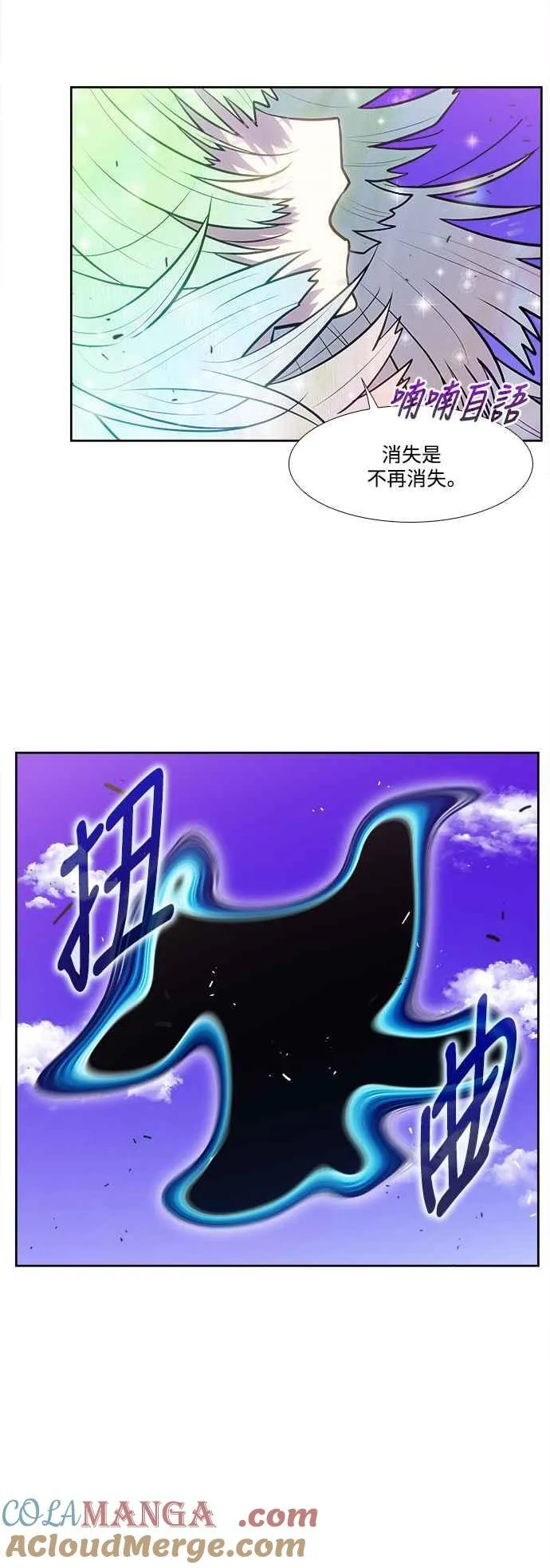 [第7季] 第36话 第15页