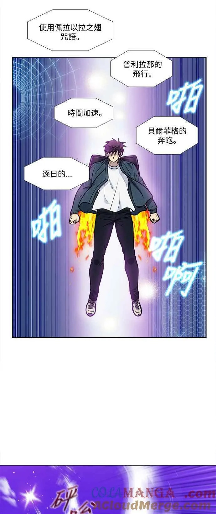 [第7季] 第36话 第19页