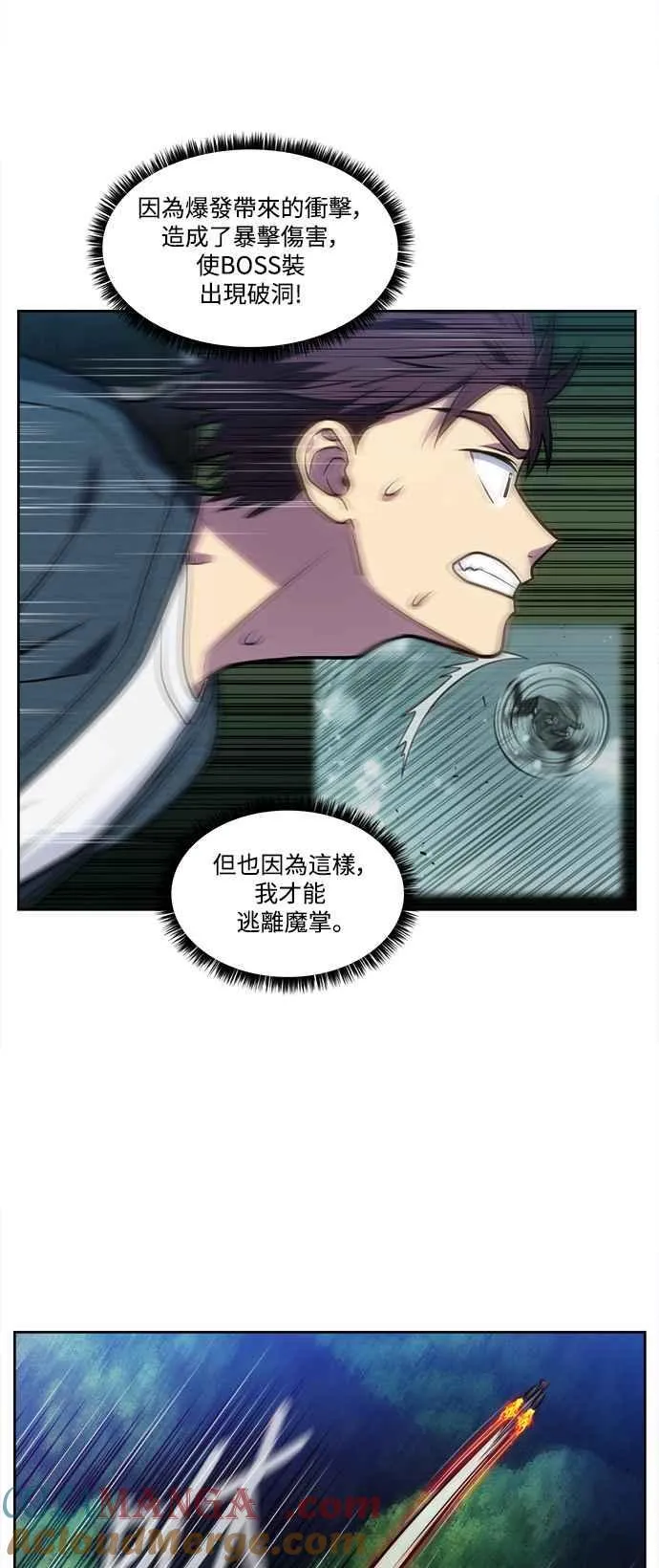 [第7季] 第36话 第21页
