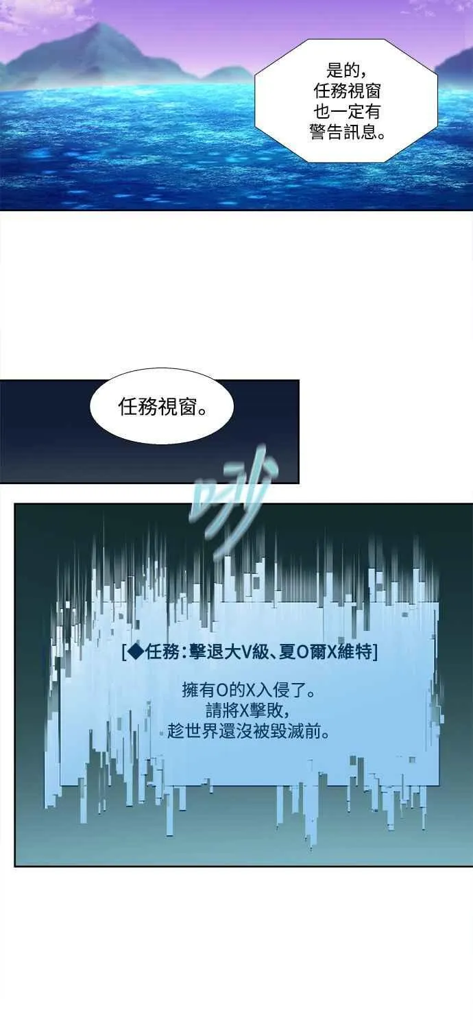 [第7季] 第36话 第26页