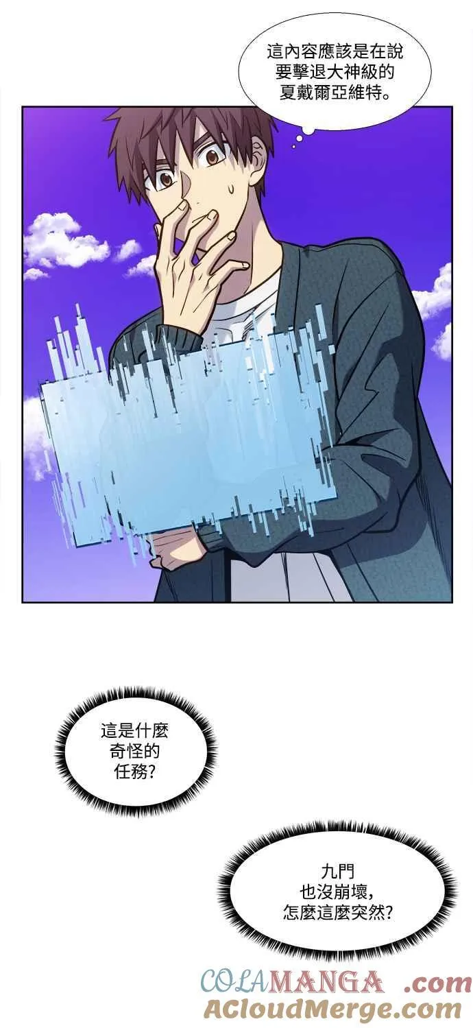 [第7季] 第36话 第27页