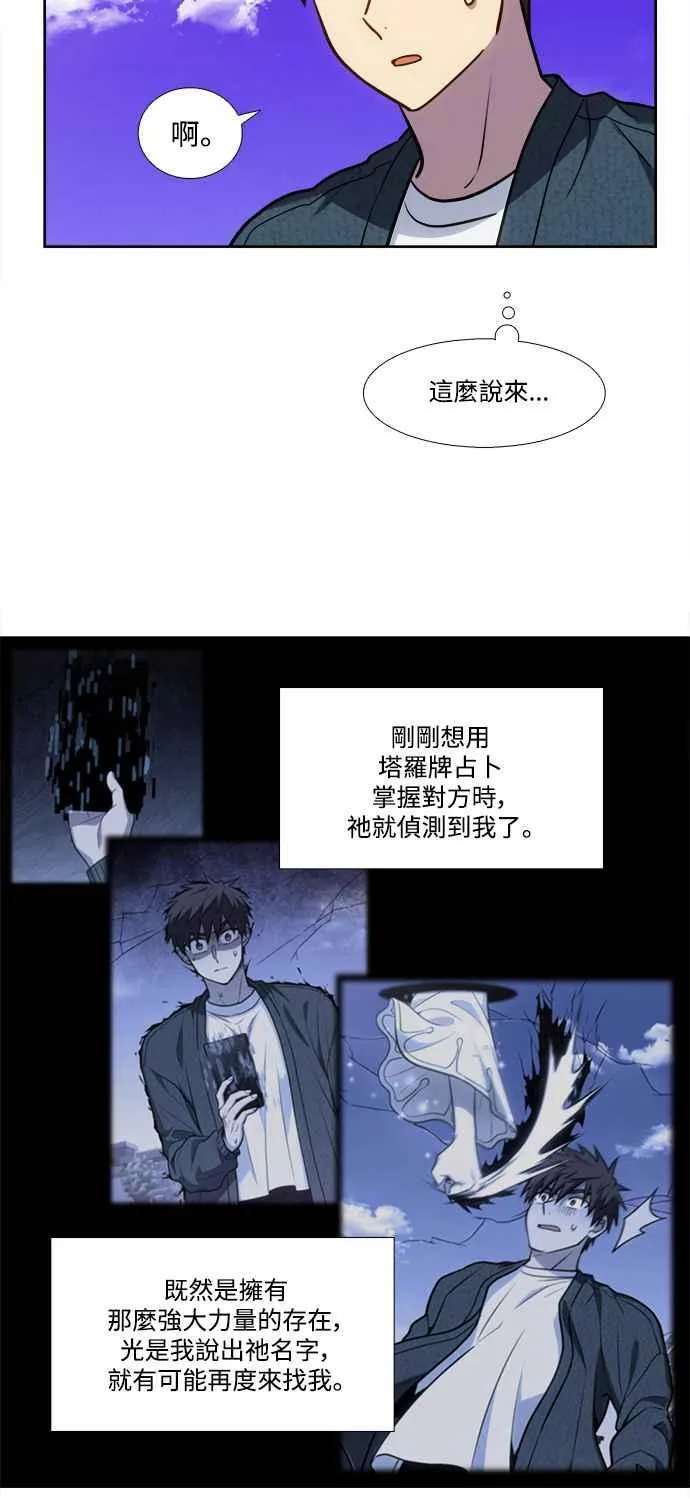[第7季] 第36话 第30页