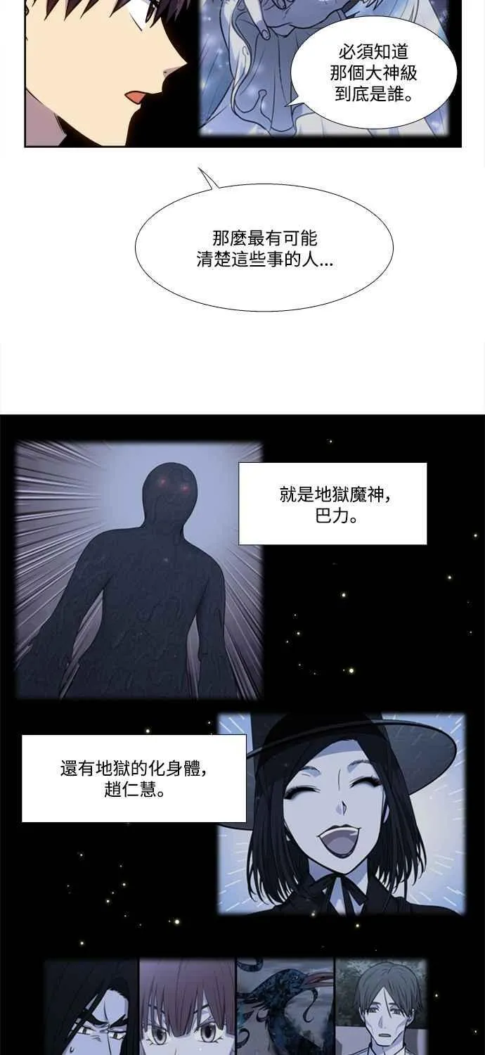 [第7季] 第36话 第32页