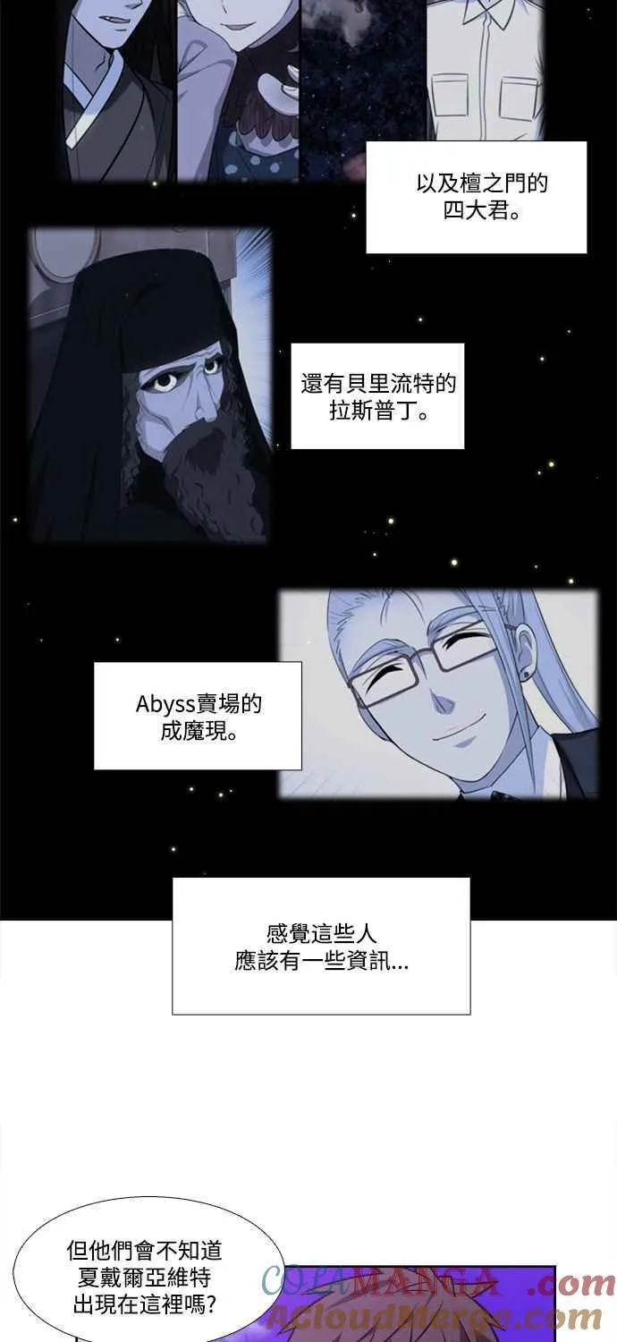 [第7季] 第36话 第33页