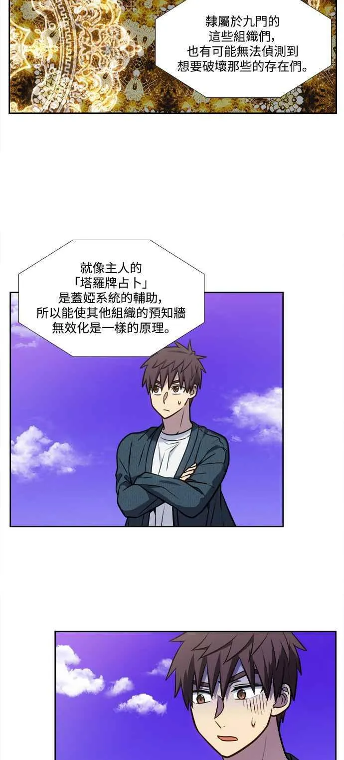 [第7季] 第36话 第36页
