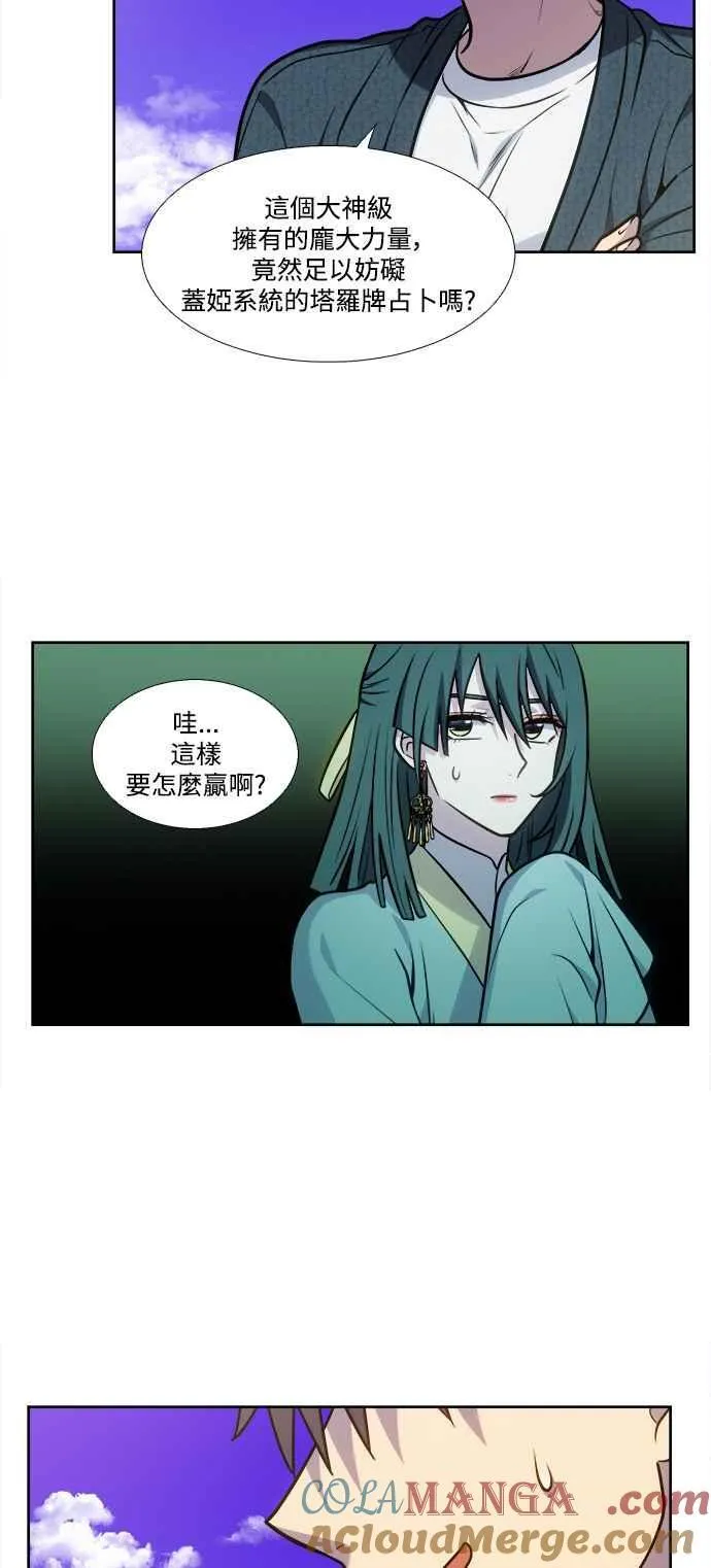 [第7季] 第36话 第37页