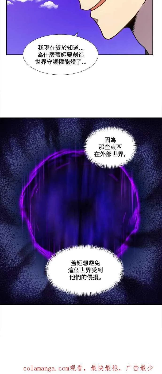 [第7季] 第36话 第38页