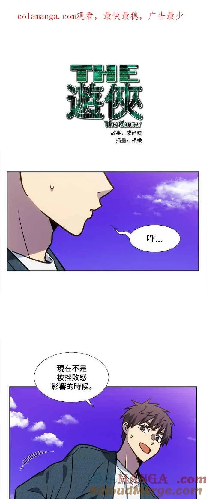 [第7季] 第37话 第1页