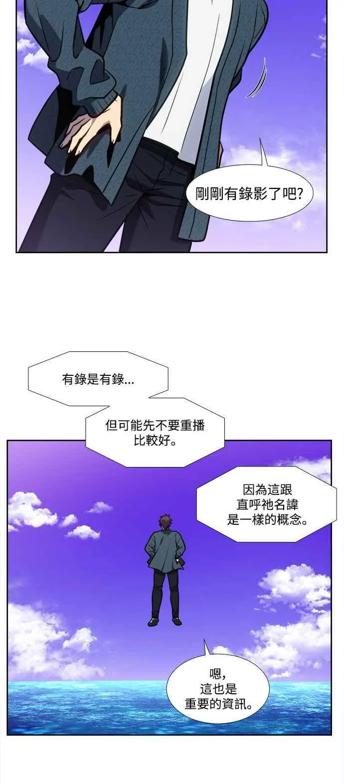 [第7季] 第37话 第2页
