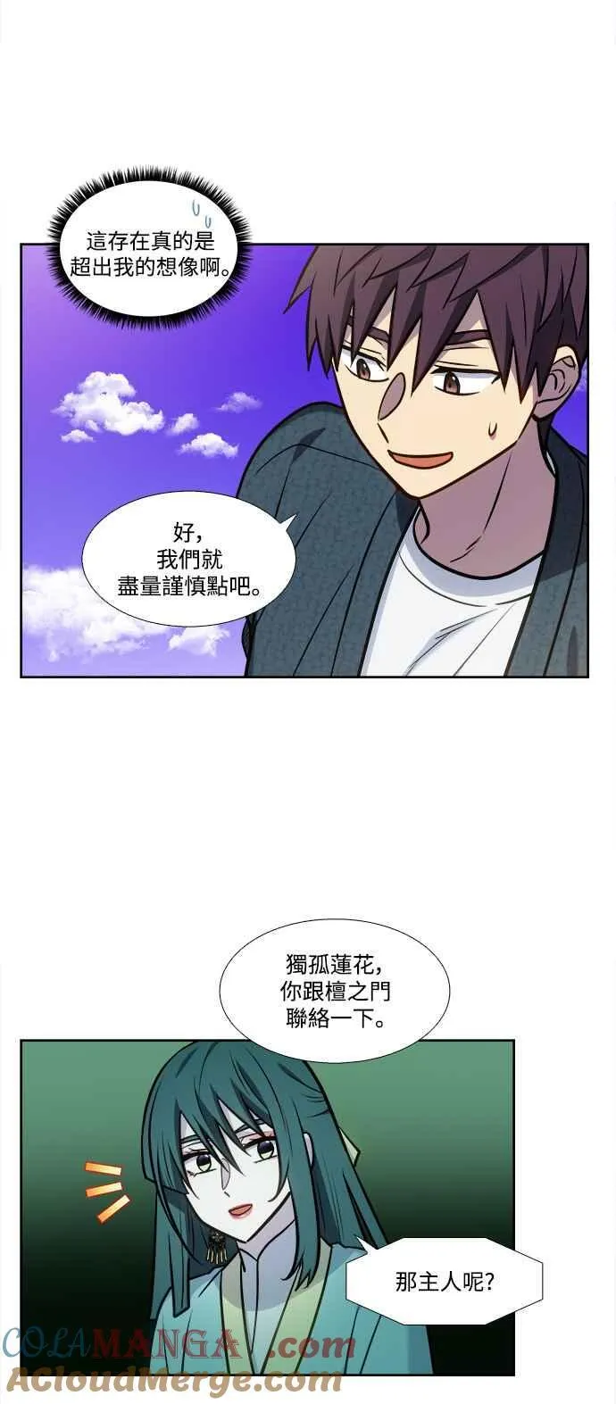 [第7季] 第37话 第3页