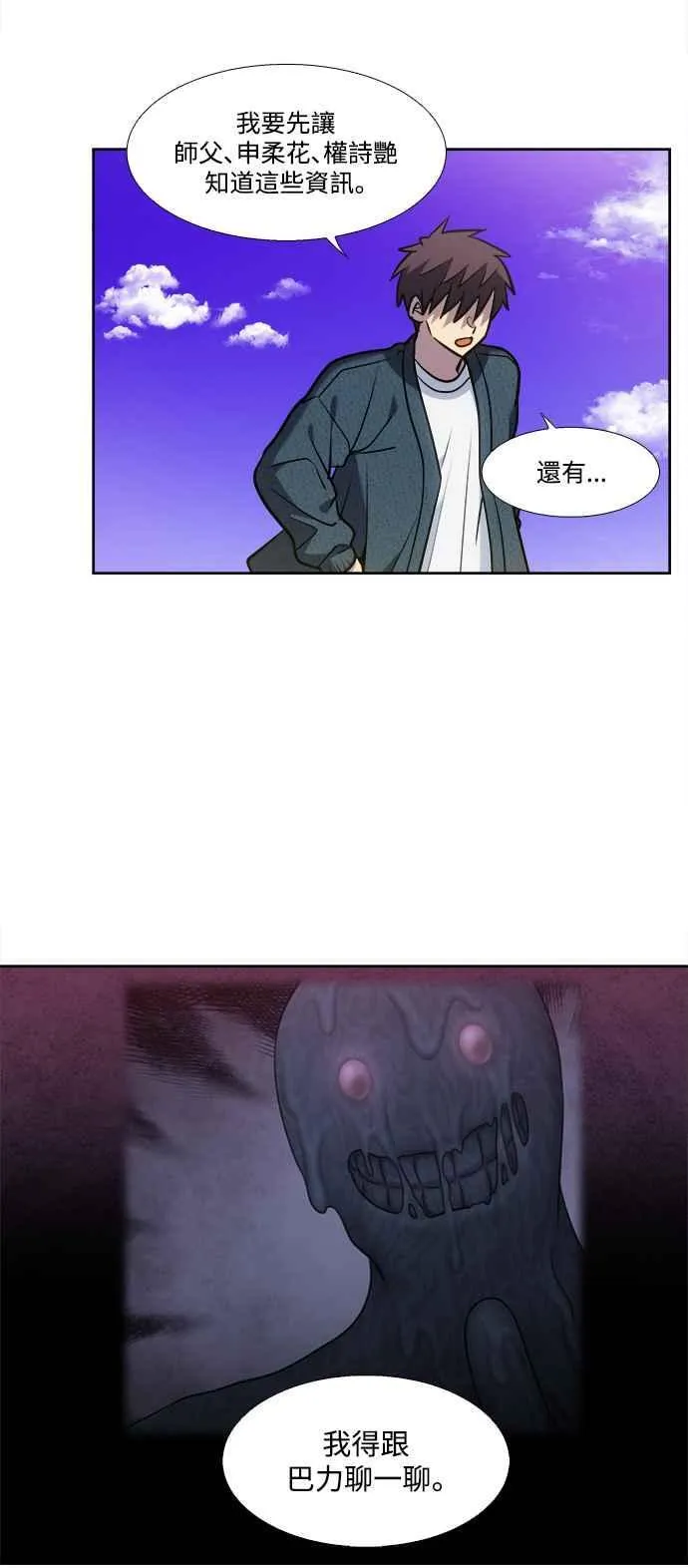 [第7季] 第37话 第4页