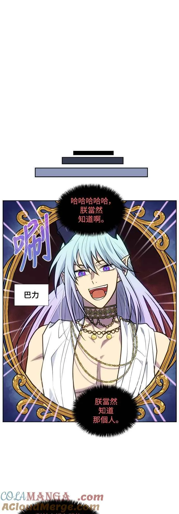 [第7季] 第37话 第5页