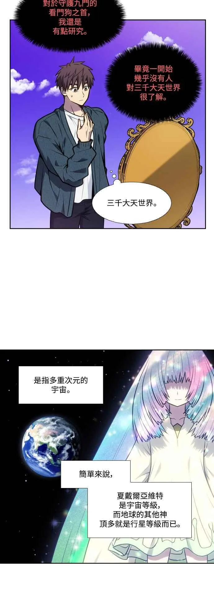 [第7季] 第37话 第6页