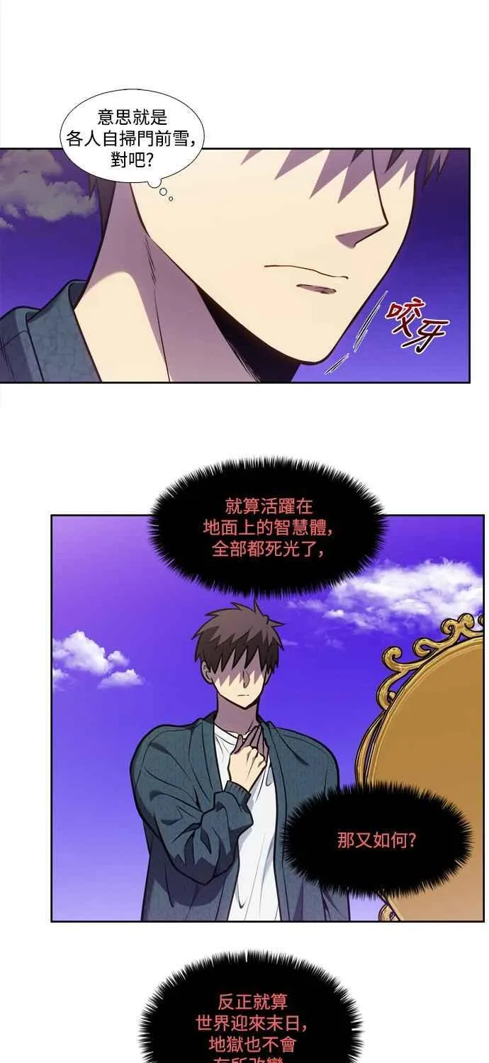 [第7季] 第37话 第8页