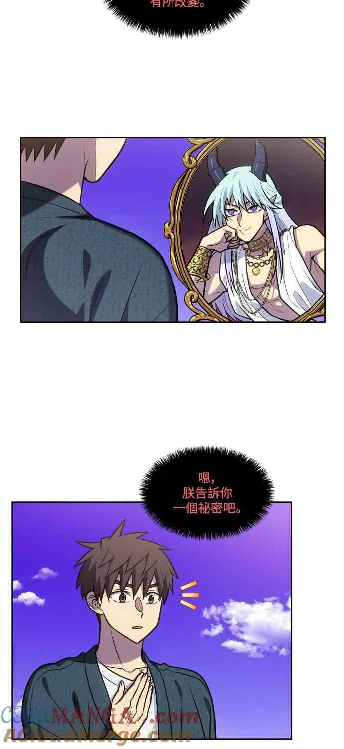 [第7季] 第37话 第9页