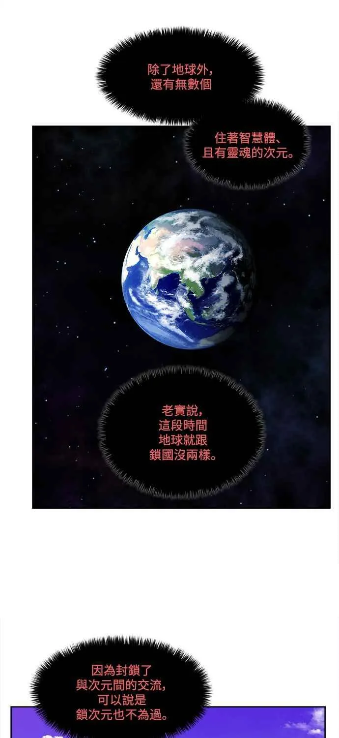 [第7季] 第37话 第10页