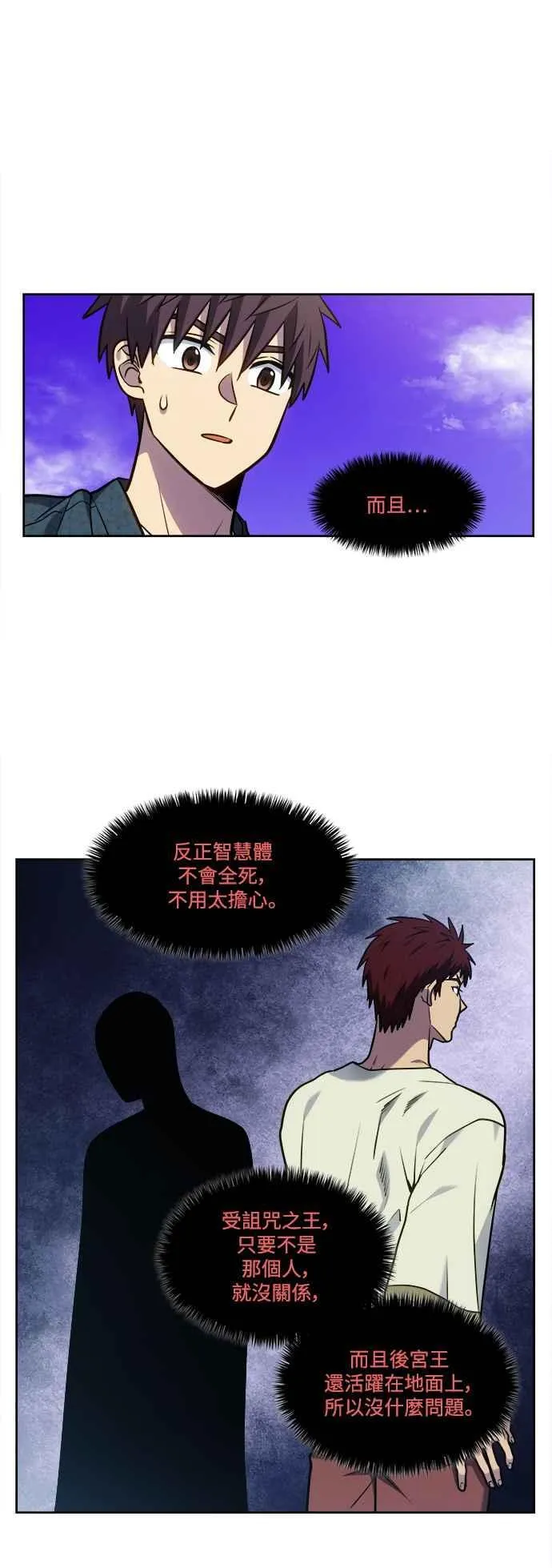 [第7季] 第37话 第12页