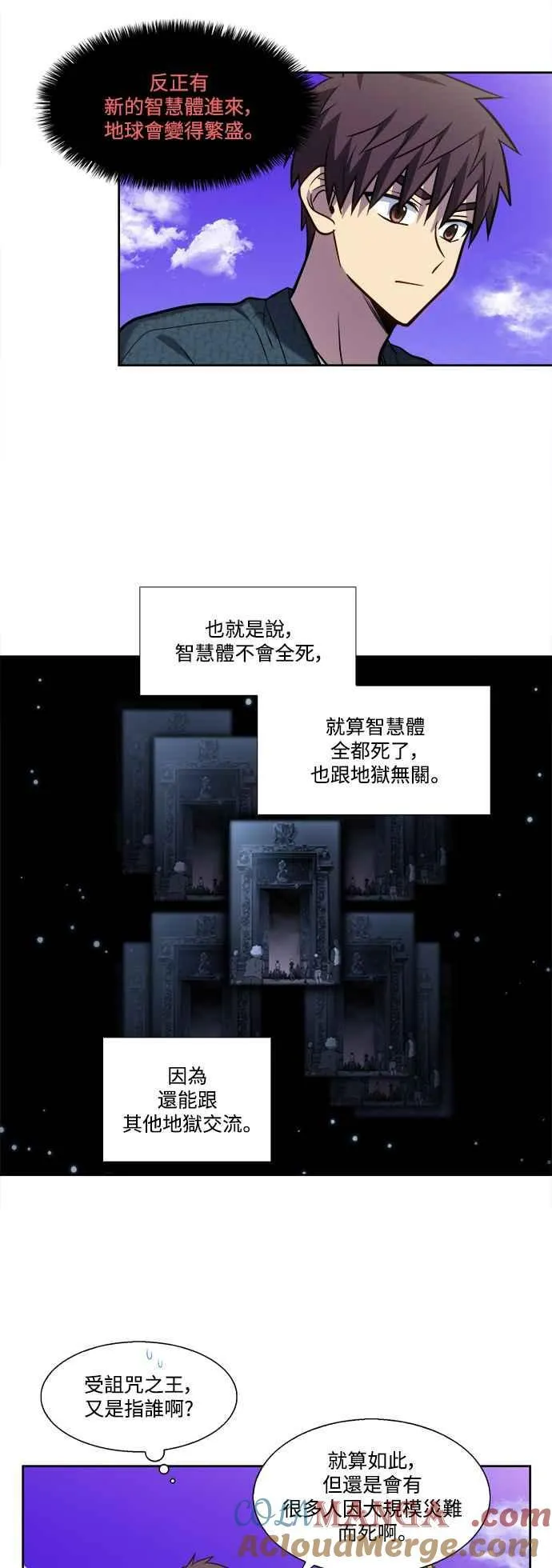 [第7季] 第37话 第13页