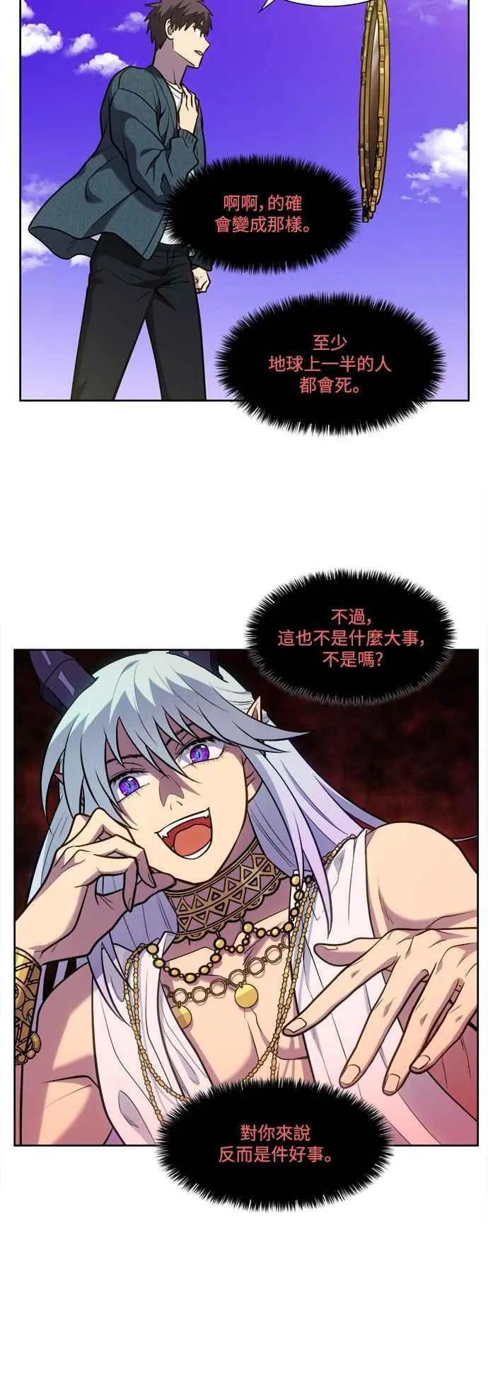 [第7季] 第37话 第14页