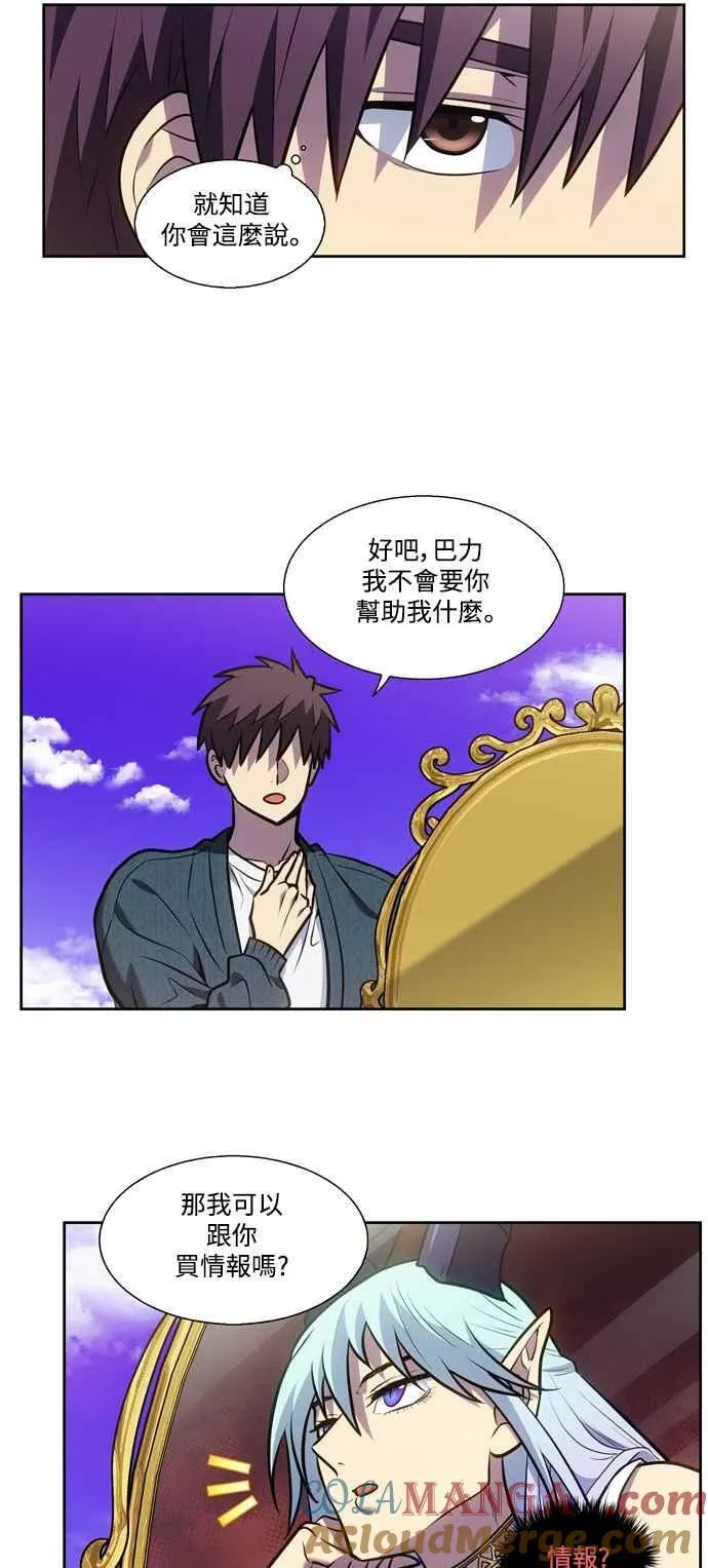[第7季] 第37话 第15页