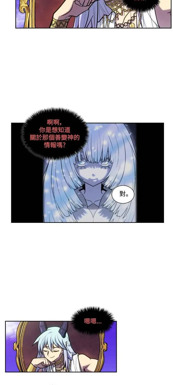 [第7季] 第37话 第16页