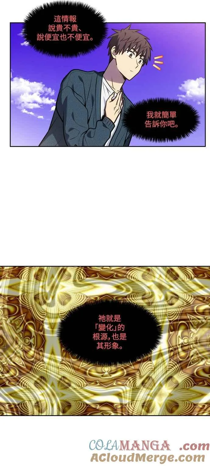 [第7季] 第37话 第17页