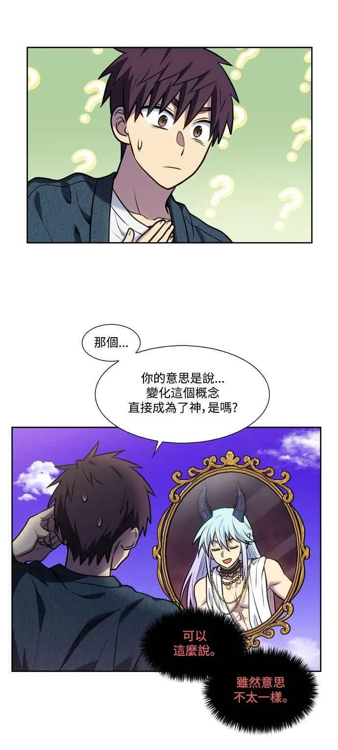 [第7季] 第37话 第18页