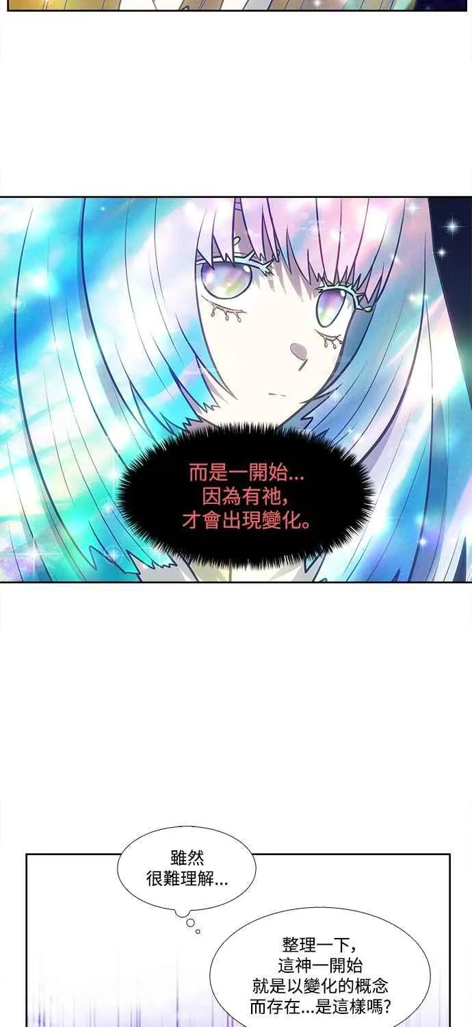 [第7季] 第37话 第20页