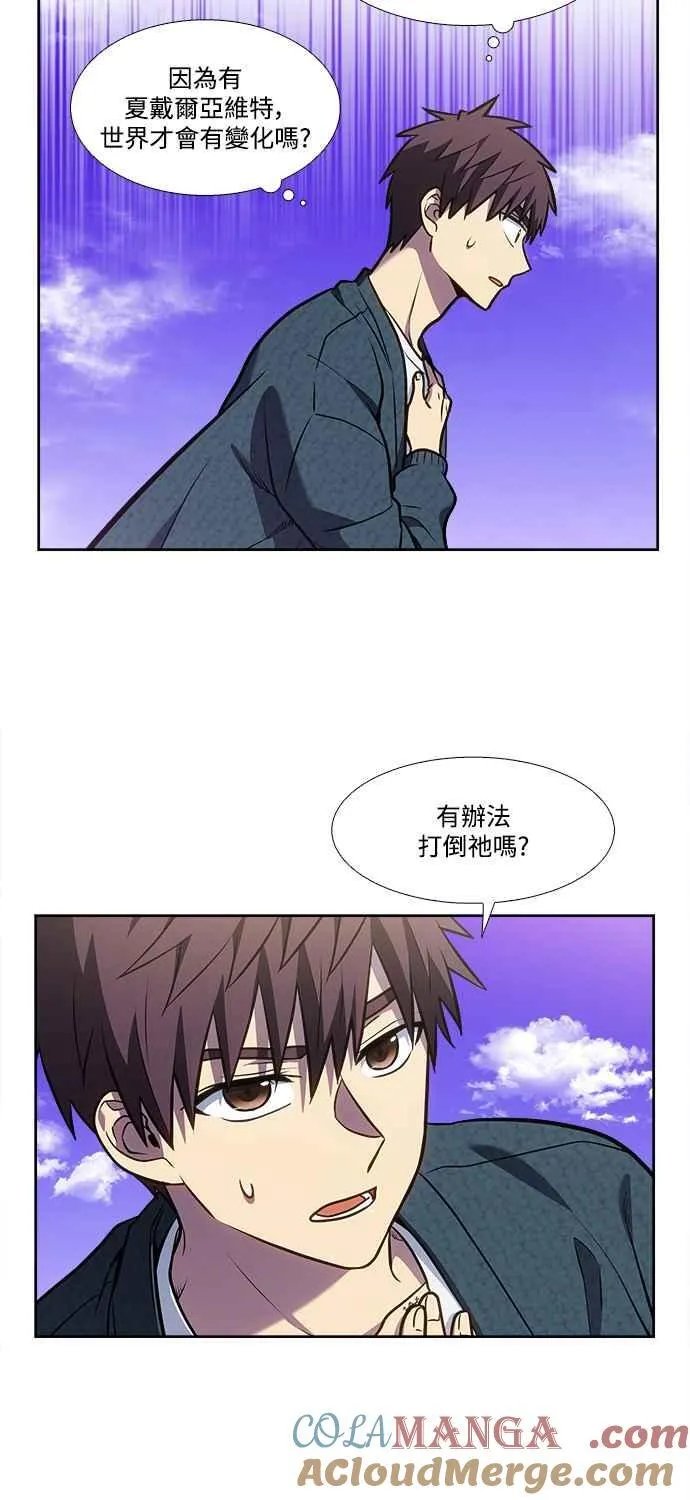 [第7季] 第37话 第21页