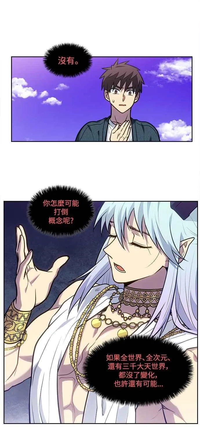 [第7季] 第37话 第22页