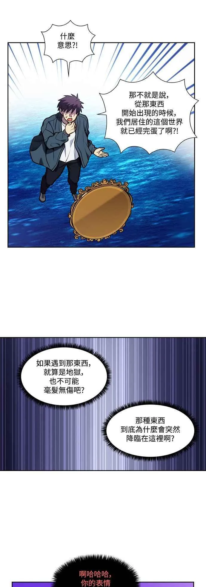 [第7季] 第37话 第24页