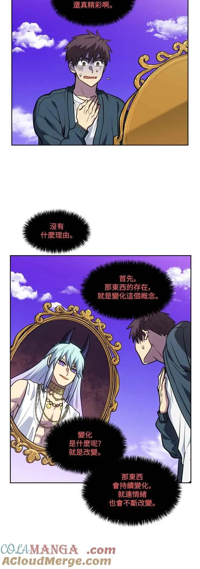 [第7季] 第37话 第25页