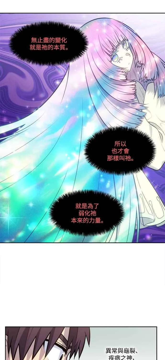 [第7季] 第37话 第26页