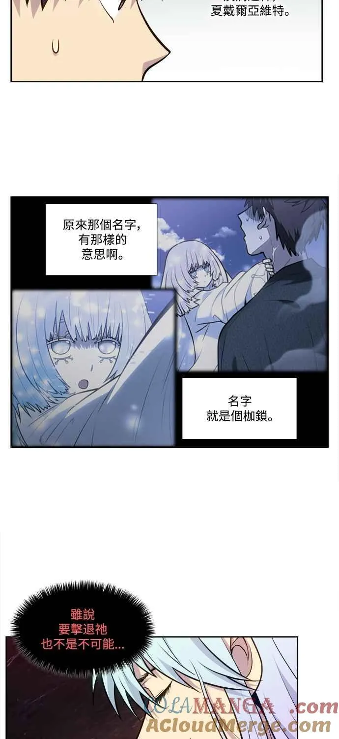 [第7季] 第37话 第27页