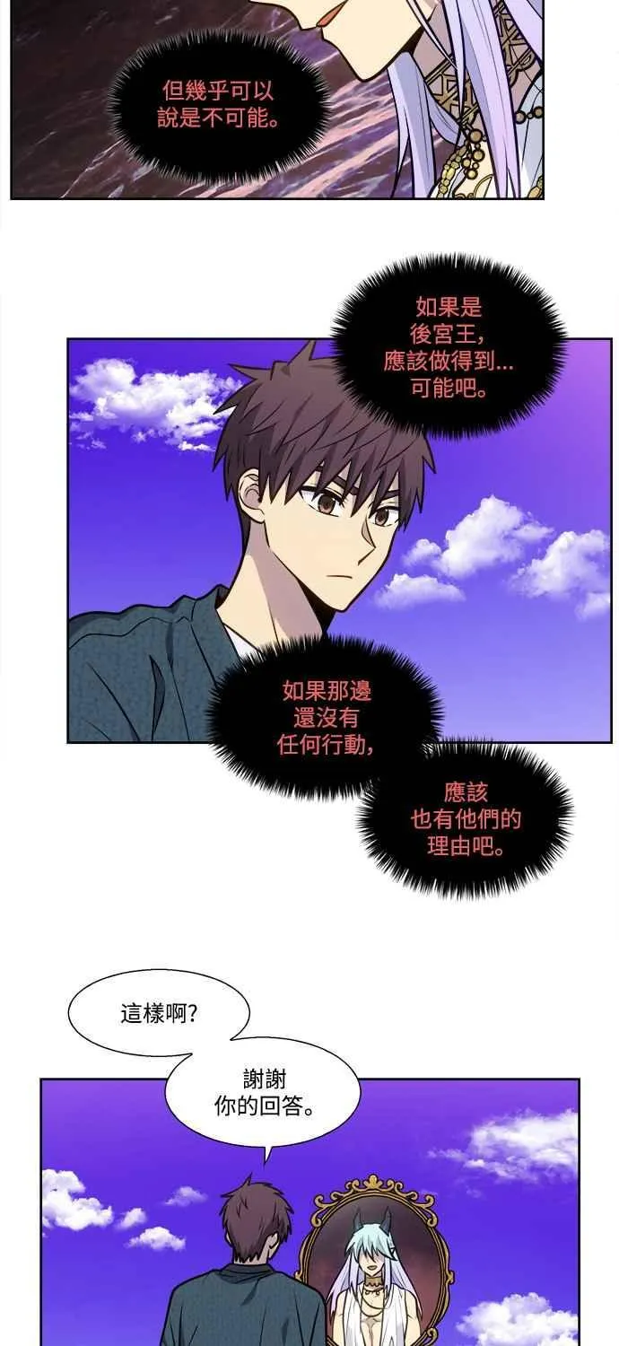 [第7季] 第37话 第28页