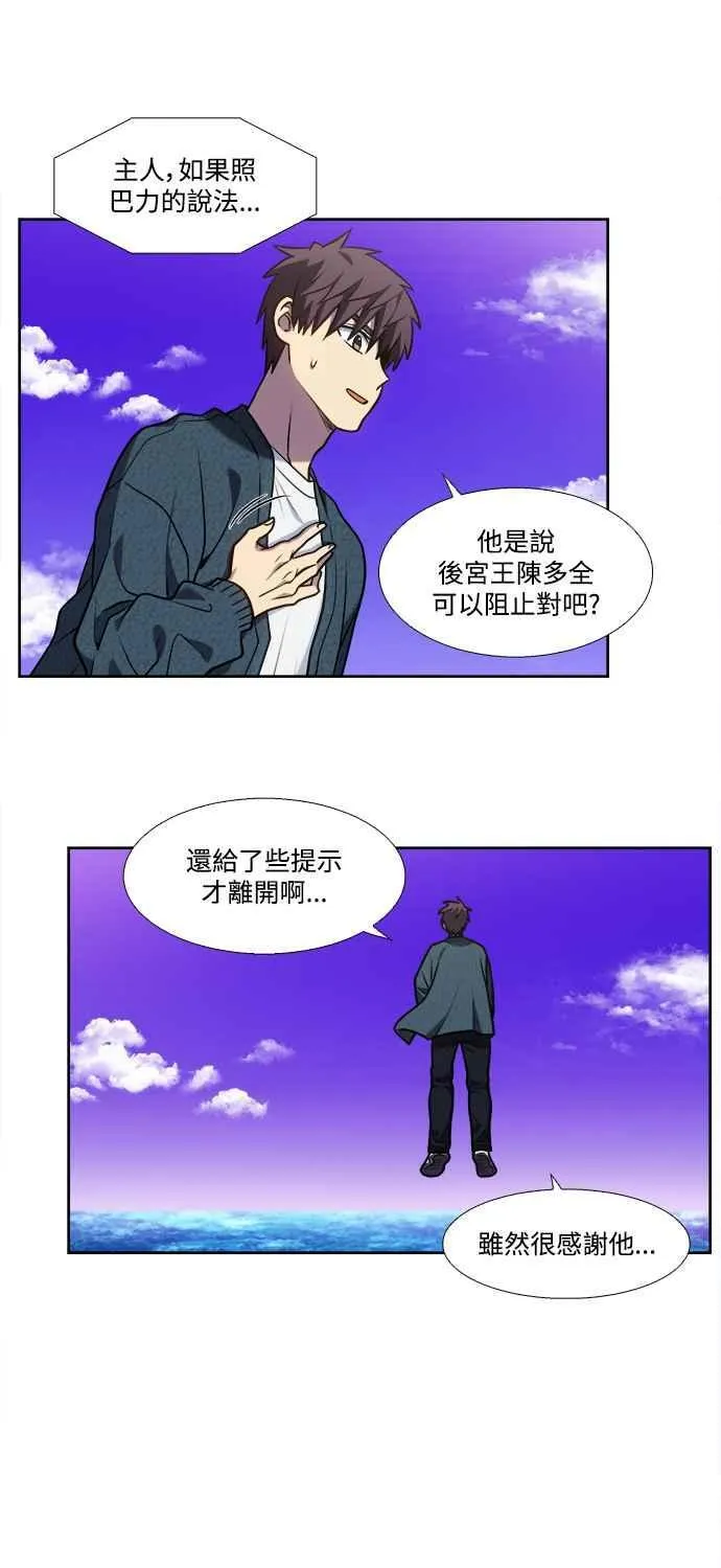 [第7季] 第37话 第30页
