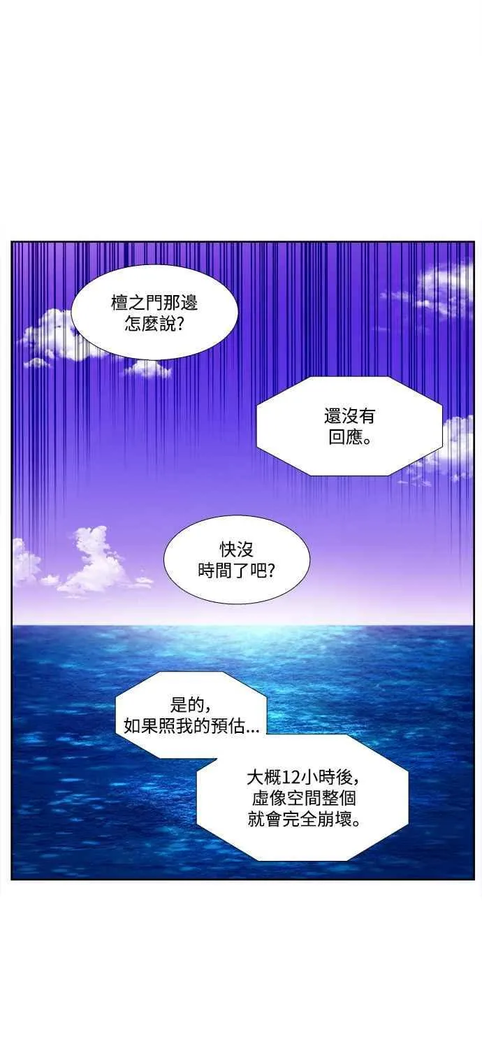 [第7季] 第37话 第32页