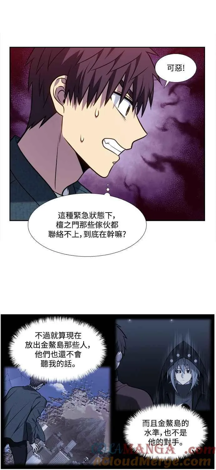 [第7季] 第37话 第33页