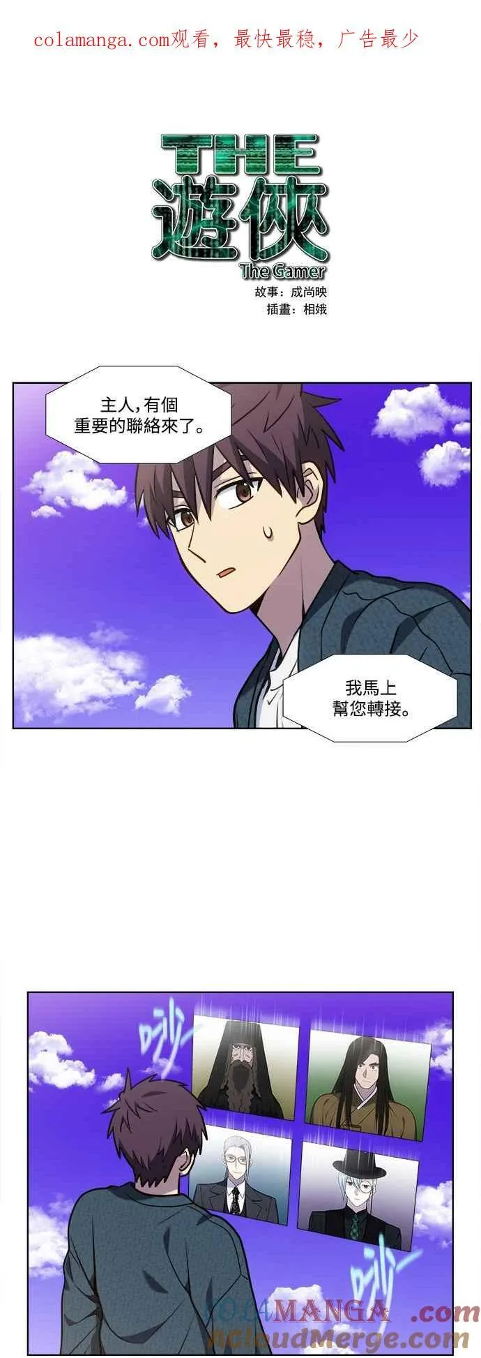[第7季] 第38话 第1页