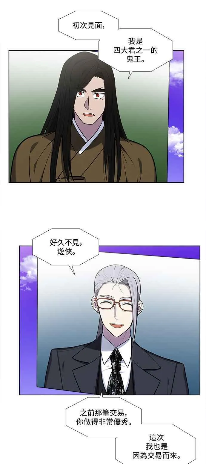[第7季] 第38话 第4页