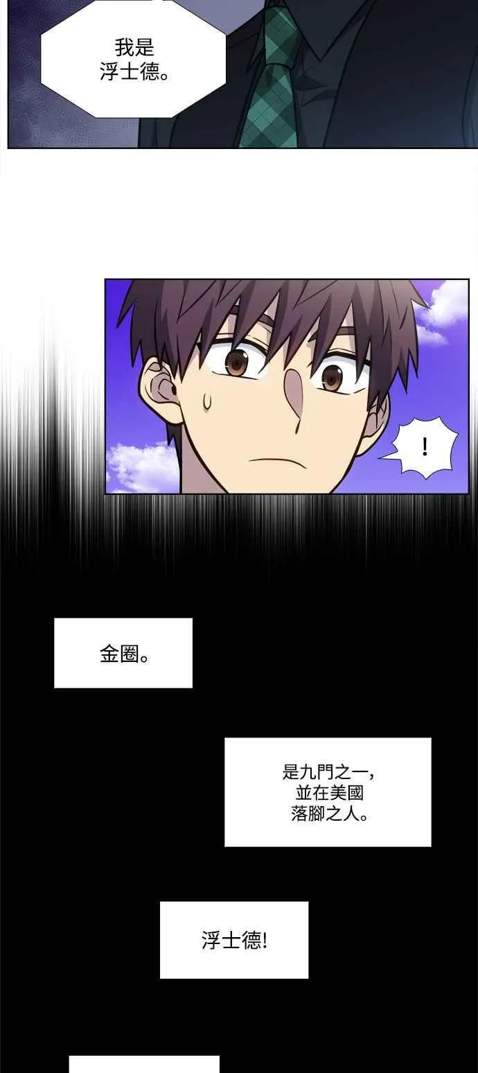 [第7季] 第38话 第6页