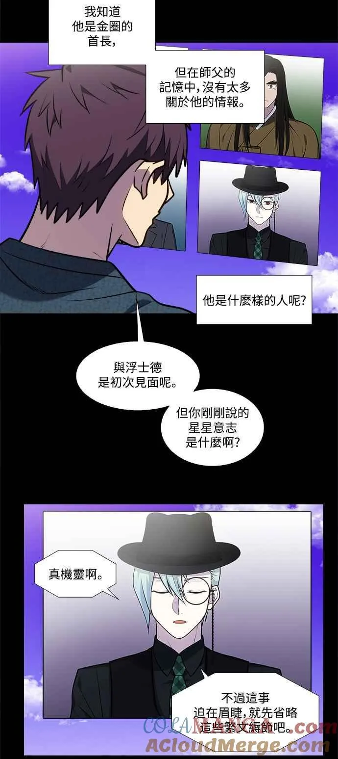 [第7季] 第38话 第7页