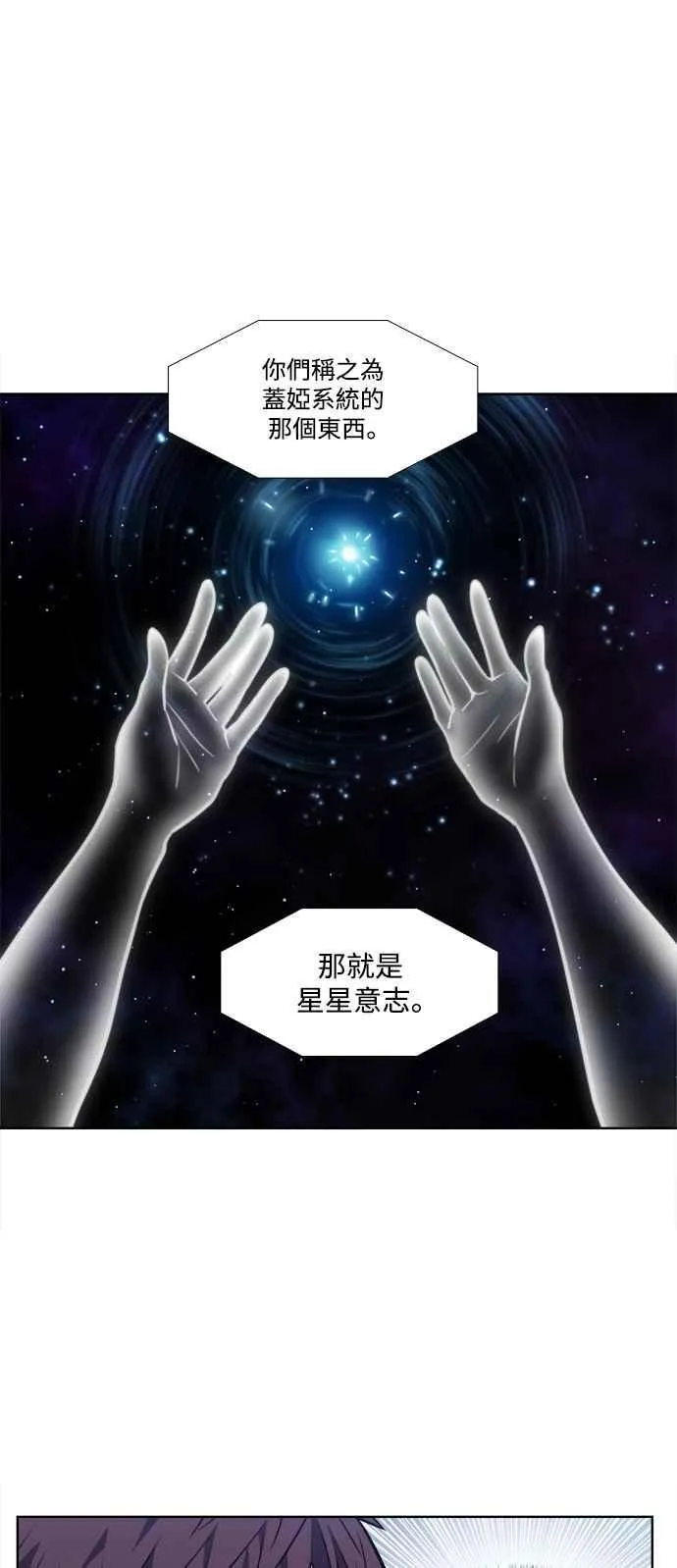 [第7季] 第38话 第8页